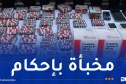 حجز أزيد من 14 ألف قرص مهلوس “بريغابالين”  في قسنطينة