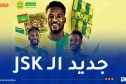 شبيبة القبائل تعزز دفاعها بالتعاقد مع الدولي الموريتاني نوح محمد العبد