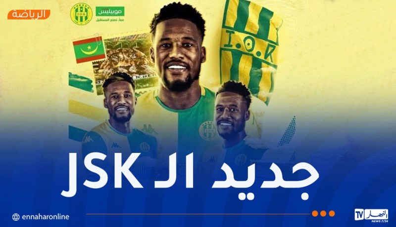 شبيبة القبائل تعزز دفاعها بالتعاقد مع الدولي الموريتاني نوح محمد العبد