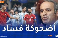 أسطورة الشطرنج غاري كاسباروف يهاجم الفيفا بعد مباراة مصر والأرجنتين