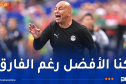 حسام حسن يفتح النار على “الفيفا” بعد الإقصاء: “الأرجنتين لا تستحق الفوز.. وتعرضنا لظلم واضح”