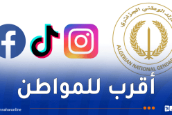 الدرك الوطني يطلق حساباته الرسمية على فيسبوك وإنستغرام وتيك توك