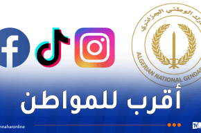 الدرك الوطني يطلق حساباته الرسمية على فيسبوك وإنستغرام وتيك توك