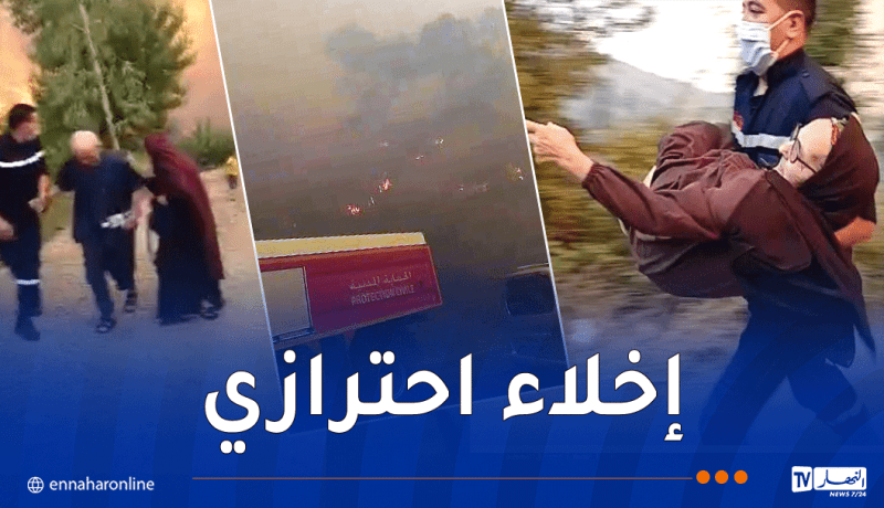 جيجل.. إجلاء سكان احترازياً إثر حريق غابة تاركشت ببلدية تاكسنة