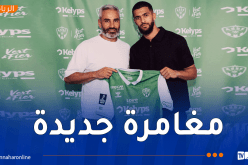 صهيب ناير ينتقل إلى سانت ايتيان بعقد حتى 2030