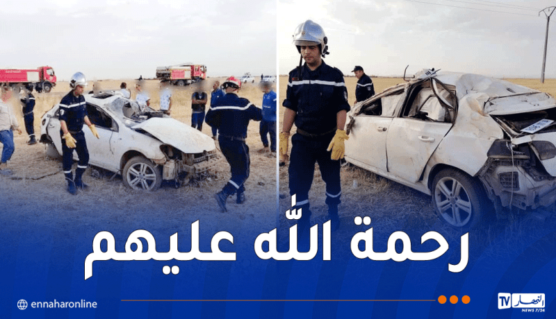 تيارت.. 3 قتلى و4 جرحى في انحراف وانقلاب سيارة