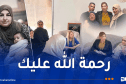 مولوجي تقدم واجب العزاء لعائلة المربية المرحومة مليكة بولغراس