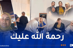 مولوجي تقدم واجب العزاء لعائلة المربية المرحومة مليكة بولغراس