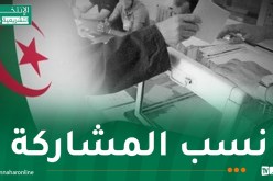 نسبة المشاركة في التشريعيات حتى الثالثة زوالا.. 11.24 ℅ داخل الوطن و9.46  ℅ بالخارج
