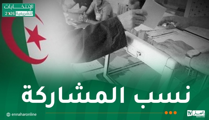 نسبة المشاركة في التشريعيات حتى العاشرة صباحا.. 3.05 ℅ داخل الوطن و8.48 ℅ بالخارج