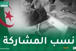 تشريعيات 2026.. 20.79 % نسبة المشاركة داخل الوطن و10.67 % بالخارج