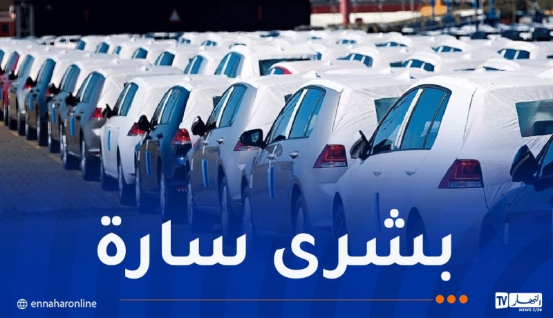 قرار هام لأصحاب المركبات المستوردة من أوروبا