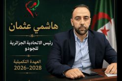 هاشمي عثمان رئيسًا للاتحادية الجزائرية للجيدو حتى 2028