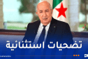 الرئيس تبون: سنتخذ إجراءات لتثمين تضحيات الحماية المدنية