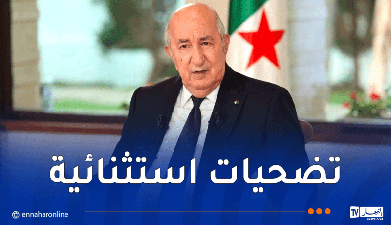 الرئيس تبون: سنتخذ إجراءات لتثمين تضحيات الحماية المدنية