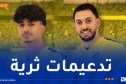 اتحاد الحراش يواصل استقداماته بصفقتين جديدتين