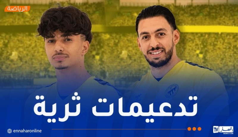 اتحاد الحراش يواصل استقداماته بصفقتين جديدتين