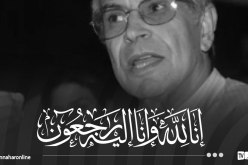 وفاة المخرج السينمائي القدير الأمين مرباح