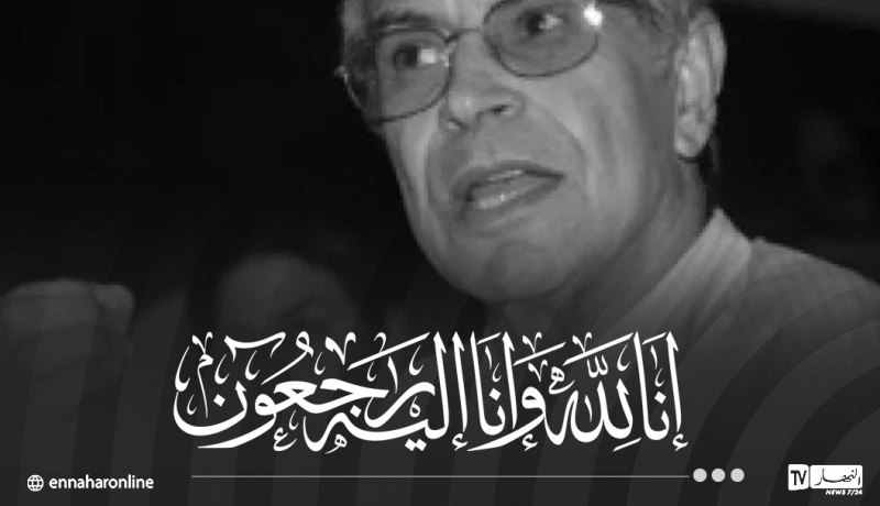 وفاة المخرج السينمائي القدير الأمين مرباح