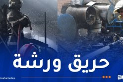 البليدة: إصابة 3 أشخاص إثر حريق شب بورشة لصناعة الفحم