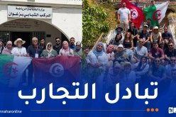 وفد جزائري يطّلع على تجارب المؤسسات الشبابية التونسية
