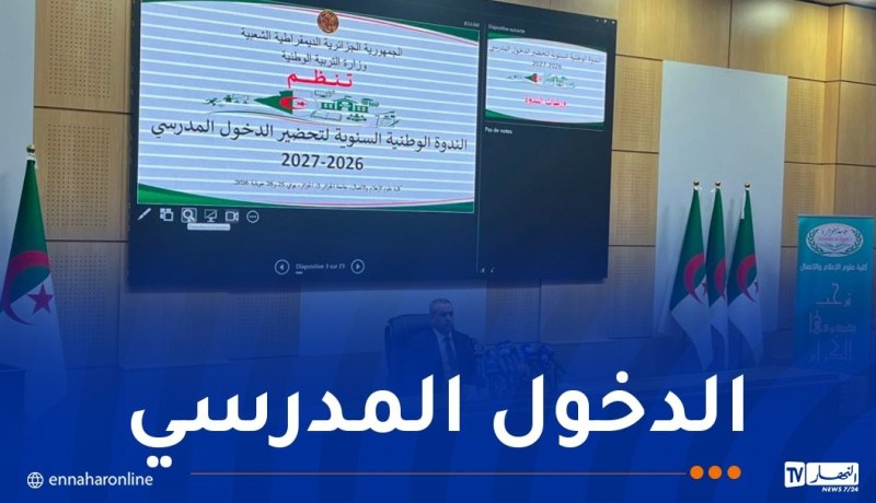 وزير التربية: شعبة جديدة بالثانوي وتغيير الحجم الساعي لبعض المواد