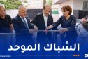 تدشين المقر الجديد للمركز الوطني للسينما بالعاصمة