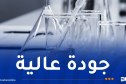 هذه نتائج تحاليل مراقبة جودة المياه بالعاصمة وتيبازة