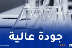 هذه هي نتائج تحاليل مراقبة جودة المياه بالعاصمة وتيبازة