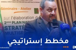 ملتقى حول المخطط الوطني الثاني للوقاية من الأمراض غير السارية بالعاصمة