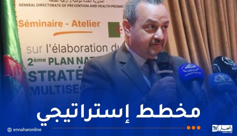 ملتقى حول المخطط الوطني الثاني للوقاية من الأمراض غير السارية بالعاصمة