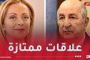 رئيس الجمهورية يتلقى مكالمة هاتفية من رئيسة مجلس الوزراء الإيطالي