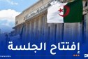 افتتاح جلسة الفترة التشريعية العاشرة للمجلس الشعبي الوطني
