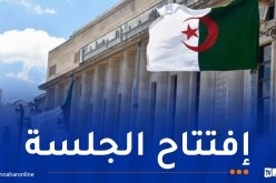 افتتاح جلسة الفترة التشريعية العاشرة للمجلس الشعبي الوطني