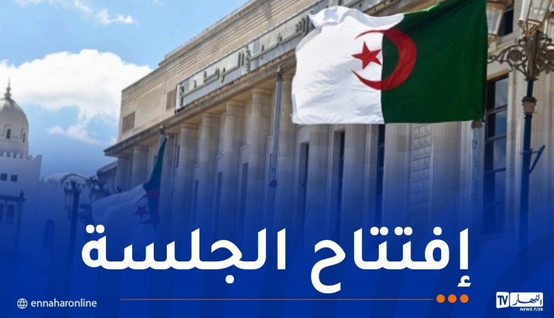 افتتاح جلسة الفترة التشريعية العاشرة للمجلس الشعبي الوطني