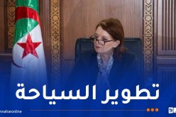 اجتماع تنسيقي حول تقييم العقار الاقتصادي الموجه للاستثمار الاستثمار السياحي