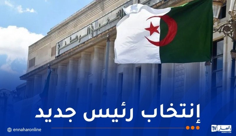هذا هو مسار إنتخاب رئيس المجلس الشعبي الوطني