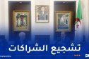 رزيق يستقبل سفير جمهورية النمسا