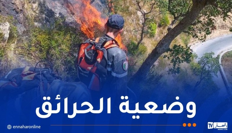 إخماد جميع الحرائق المسجلة عبر الوطن