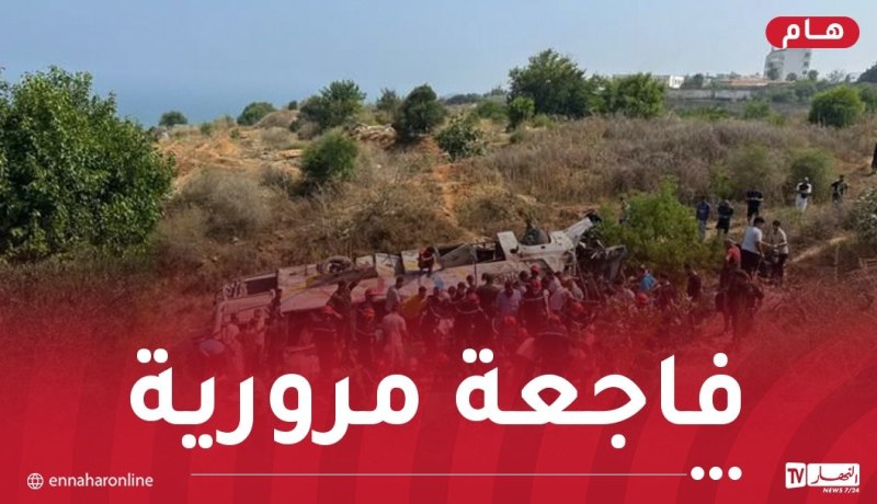 حادث بومرداس.. ارتفاع حصيلة الضحايا إلى 25 وفاة و44 جريح