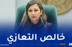 رئيسة المجلس الشعبي الوطني تعزي عائلات ضحايا حادث بومرداس