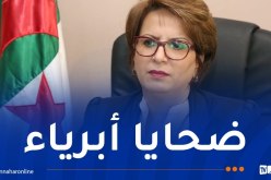 حادث الحافلة ببومرداس.. وزيرة الثقافة تُعزي عائلات الضحايا