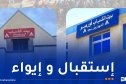 تسخير بيتي شباب بقورصو والكرمة لاستقبال عائلات ضحايا حادث بومرداس