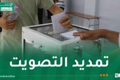 تشريعيات 2026.. تأخير غلق مكاتب التصويت إلى الثامنة مساء عبر جميع ولايات الوطن