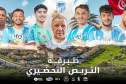 بعثة أولمبيك أقبو تصل إلى تونس للدخول في تربص طبرقة