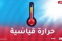 موجة حر ورياح قوية غدا الأربعاء