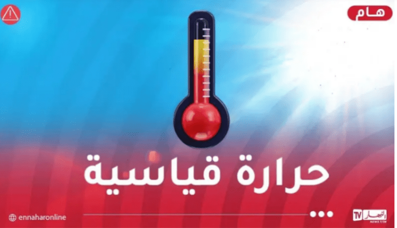 موجة حر ورياح قوية غدا الأربعاء