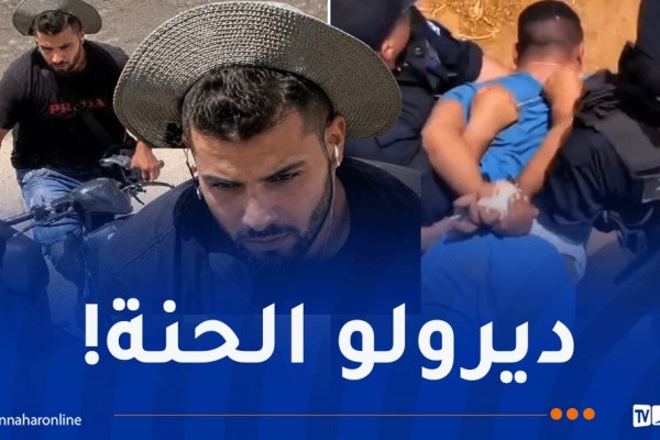 شرطة الشلف توقف المعتدي على امرأة باستعمال سلاح أبيض