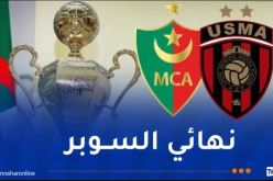 “السوبر” بين المولودية والاتحاد يوم الـ 2 جانفي 2027