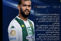 توغاي يعتذر للجماهير التونسية ومسؤولي النادي الإفريقي